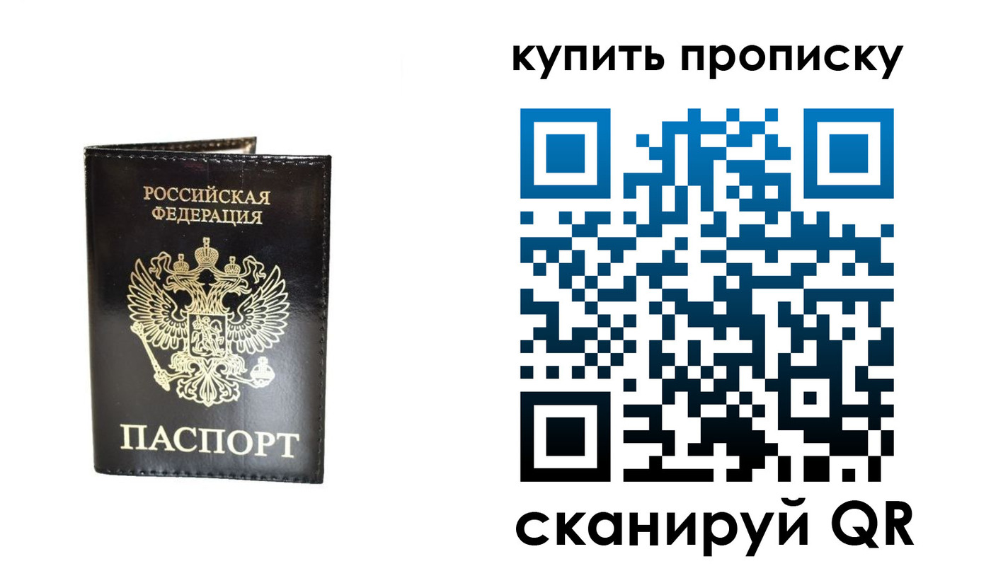 временная регистрация в Алтайском крае