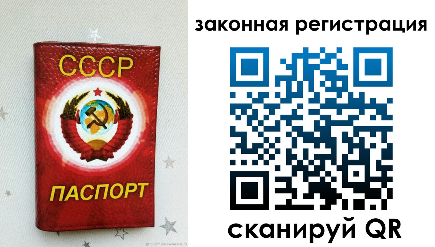 временная прописка в Алтайском крае