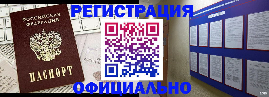 временная регистрация госуслуги в Алтайском крае