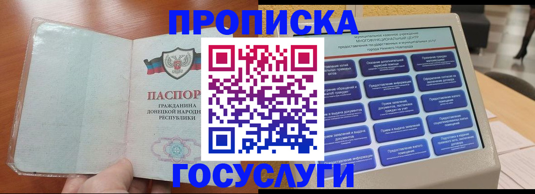 временная регистрация поиск в Алтайском крае